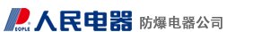 人民電器